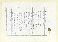 主要名稱：俳句集圖檔，第48張，共57張
