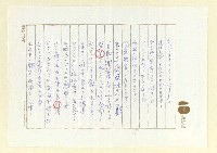 主要名稱：俳句集圖檔，第49張，共57張
