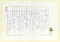 主要名稱：俳句集圖檔，第50張，共57張
