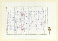 主要名稱：俳句集圖檔，第51張，共57張