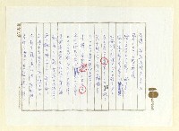 主要名稱：俳句集圖檔，第52張，共57張