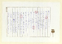 主要名稱：俳句集圖檔，第53張，共57張