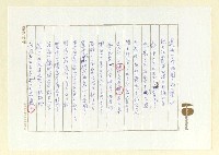 主要名稱：俳句集圖檔，第54張，共57張