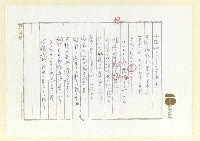 主要名稱：俳句集圖檔，第57張，共57張