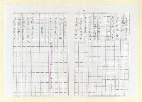 主要名稱：詩集 地平線的失落(影本)圖檔，第56張，共73張