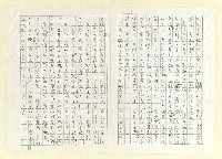 主要名稱：三月十一日憶陳炘先生（影本）圖檔，第6張，共6張