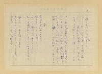 主要名稱：〈台中公園〉等篇圖檔，第2張，共14張