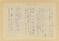 主要名稱：〈台中公園〉等篇圖檔，第5張，共14張