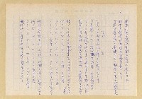 主要名稱：〈台中公園〉等篇圖檔，第9張，共14張