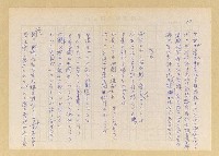 主要名稱：〈台中公園〉等篇圖檔，第10張，共14張