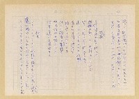 主要名稱：〈台中公園〉等篇圖檔，第11張，共14張
