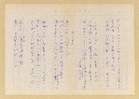 主要名稱：〈台中公園〉等篇圖檔，第13張，共14張