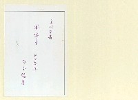 相關藏品主要名稱：永州詩集─風鳴 日文詩集的藏品圖示