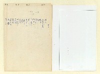 主要名稱：永州詩集—風鳴 日文詩集圖檔，第2張，共41張