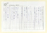 主要名稱：永州詩集—風鳴 日文詩集圖檔，第8張，共41張