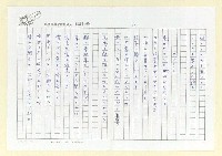主要名稱：永州詩集—風鳴 日文詩集圖檔，第14張，共41張