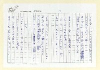主要名稱：永州詩集—風鳴 日文詩集圖檔，第20張，共41張