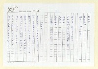 主要名稱：永州詩集—風鳴 日文詩集圖檔，第22張，共41張