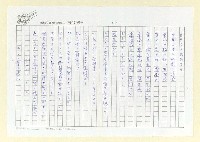 主要名稱：永州詩集—風鳴 日文詩集圖檔，第36張，共41張