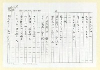 主要名稱：永州詩集—風鳴 日文詩集圖檔，第39張，共41張
