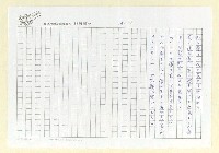 主要名稱：永州詩集—風鳴 日文詩集圖檔，第41張，共41張