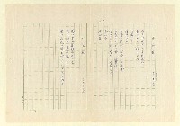 主要名稱：永福詩集—月夜 等篇圖檔，第3張，共57張
