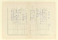 主要名稱：永福詩集—月夜 等篇圖檔，第4張，共57張
