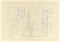 主要名稱：永福詩集—月夜 等篇圖檔，第5張，共57張