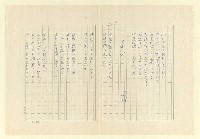 主要名稱：永福詩集—月夜 等篇圖檔，第9張，共57張