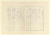 主要名稱：永福詩集—月夜 等篇圖檔，第12張，共57張