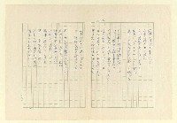 主要名稱：永福詩集—月夜 等篇圖檔，第13張，共57張