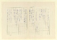 主要名稱：永福詩集—月夜 等篇圖檔，第14張，共57張