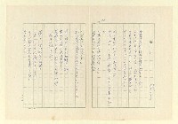 主要名稱：永福詩集—月夜 等篇圖檔，第17張，共57張