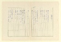 主要名稱：永福詩集—月夜 等篇圖檔，第21張，共57張