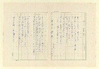 主要名稱：永福詩集—月夜 等篇圖檔，第26張，共57張