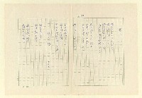 主要名稱：永福詩集—月夜 等篇圖檔，第29張，共57張