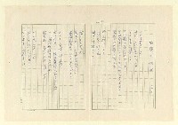 主要名稱：永福詩集—月夜 等篇圖檔，第32張，共57張