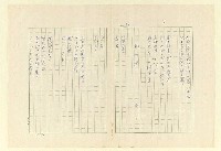 主要名稱：永福詩集—月夜 等篇圖檔，第34張，共57張