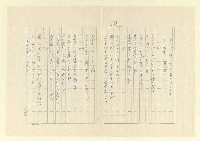 主要名稱：永福詩集—月夜 等篇圖檔，第39張，共57張