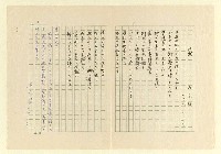 主要名稱：永福詩集—月夜 等篇圖檔，第46張，共57張