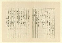 主要名稱：永福詩集—月夜 等篇圖檔，第51張，共57張