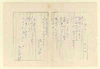 主要名稱：永福詩集—月夜 等篇圖檔，第53張，共57張
