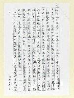 主要名稱：談岡崎郁子女士論台灣文學中所謂昭和時代（影本）圖檔，第2張，共10張