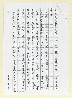 主要名稱：談岡崎郁子女士論台灣文學中所謂昭和時代（影本）圖檔，第4張，共10張