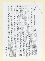 主要名稱：談岡崎郁子女士論台灣文學中所謂昭和時代（影本）圖檔，第8張，共10張