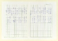 主要名稱：巫永福短句集圖檔，第49張，共81張