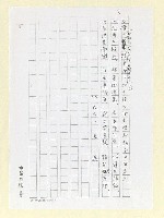 主要名稱：中國絕句和日本俳句（影本）圖檔，第9張，共9張