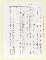 主要名稱：作家日記-共同語言圖檔，第2張，共4張