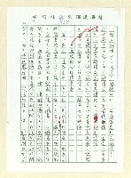 主要名稱：觸事無心，時刻自在—珍惜單純的生活圖檔，第2張，共7張
