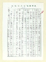 主要名稱：觸事無心，時刻自在—珍惜單純的生活圖檔，第5張，共7張